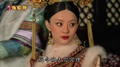 朕今晚去你宮裏