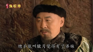 總不能叫朧月覺得有了弟妹