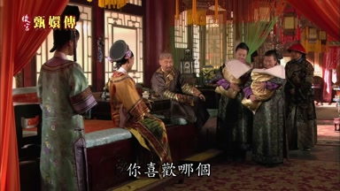你喜歡哪個