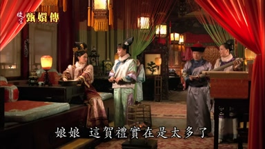 娘娘這賀禮實在是太多了
