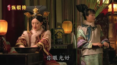 你眼光好