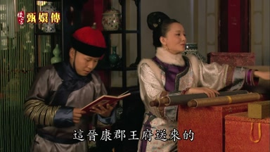 這晉康郡王府送來的
