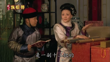 是一副十二把的