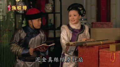 泥金真絲綃麋竹扇