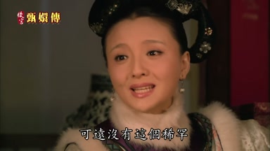 可遠沒有這個稀罕