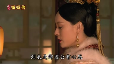 到底是沛國公有心思