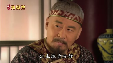 公主性子沉靜