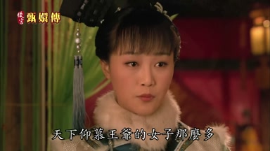 天下仰慕王爺的女子那麼多