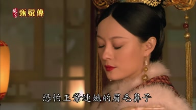 恐怕王爺連她的眉毛鼻子