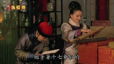 她等著十七爺似的