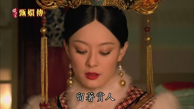 留著賞人