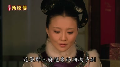 這果郡王府送來的珊瑚手釧