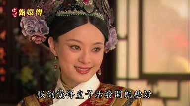朕倒覺得皇子活潑開朗些好