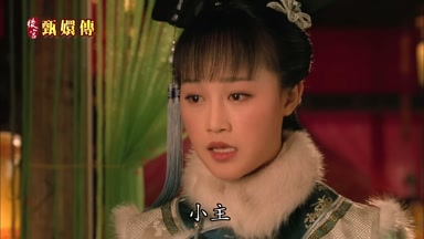 小主