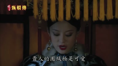 貴人的團絨極是可愛
