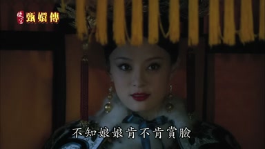 不知娘娘肯不肯賞臉