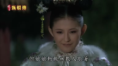但娘娘動輒無數人跟著