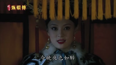 今晚夜色如醉