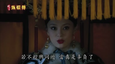 若不趁興同游當真是辜負了