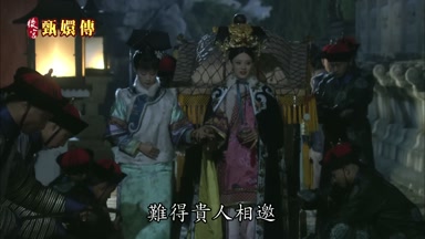 難得貴人相邀