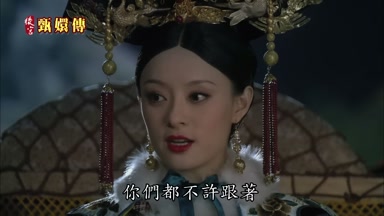 你們都不許跟著