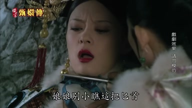 娘娘別小瞧這把匕首