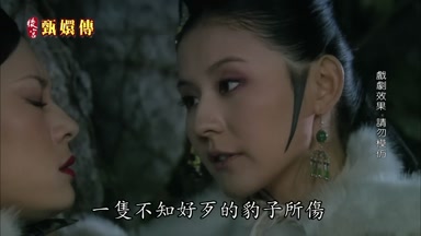 一隻不知好歹的豹子所傷