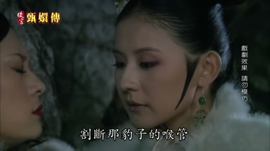 割斷那豹子的喉管