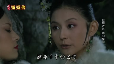 嬪妾手中的匕首
