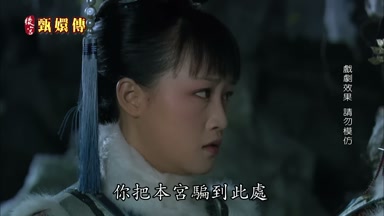 你把本宮騙到此處