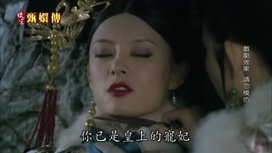 你已是皇上的寵妃