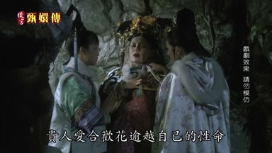 貴人愛合歡花逾越自己的性命