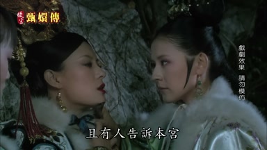 且有人告訴本宮