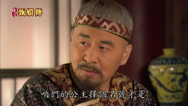 咱們的公主擇個名號才是