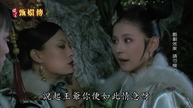 說起王爺你便如此情急呀