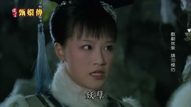 妖孽