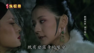 既有甘露寺的緣分