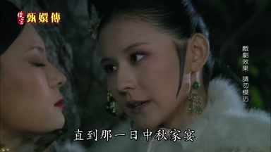 直到那一日中秋家宴