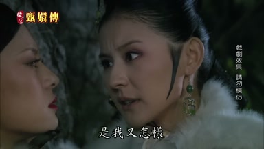 是我又怎樣