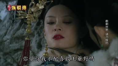 你覺得我不配喜歡王爺對嗎