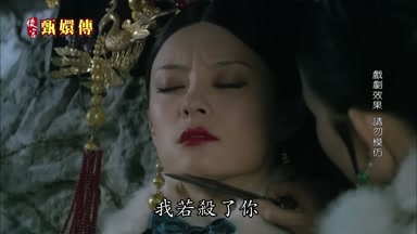 我若殺了你