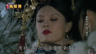 有時這負比不負要艱辛多了
