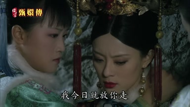 我今日就放你走