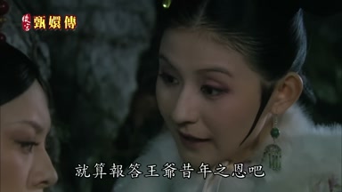 就算報答王爺昔年之恩吧