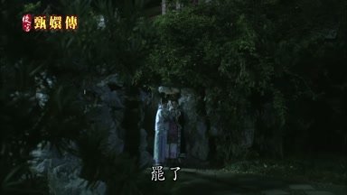 罷了