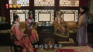一世的榮華富貴