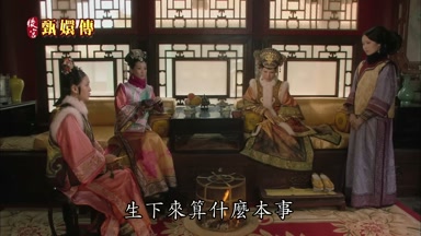 生下來算什麼本事