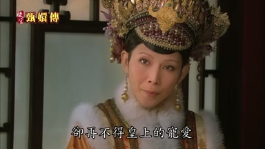 卻再不得皇上的寵愛