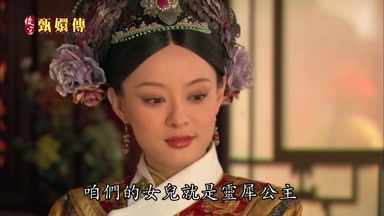 咱們的女兒就是靈犀公主