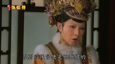 否則這後宮便是她甄環的了